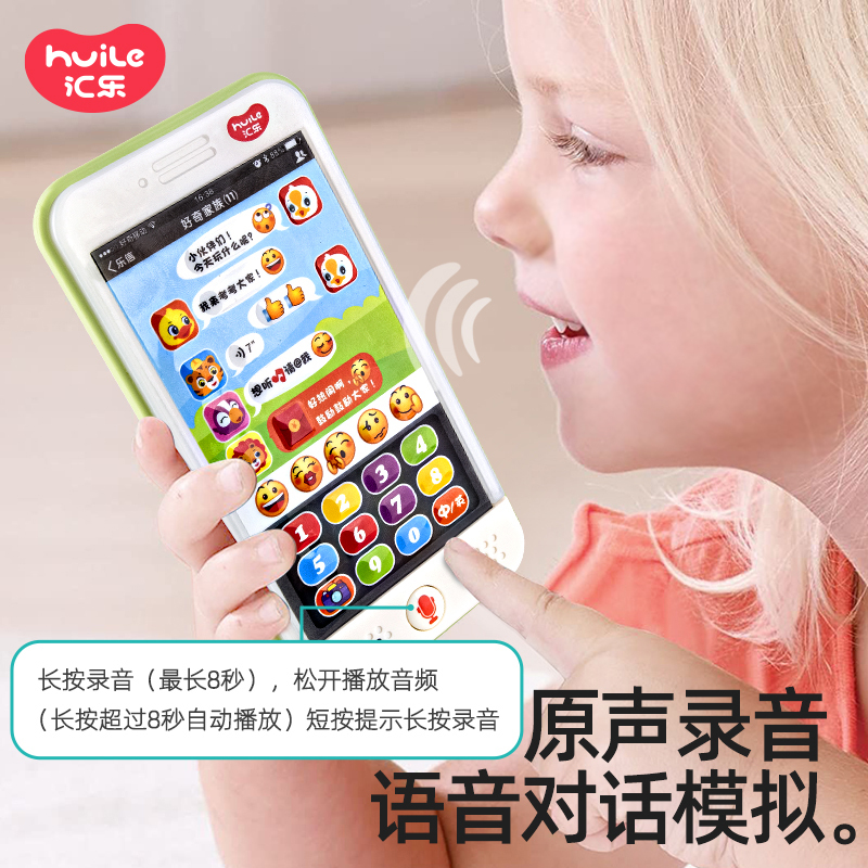 汇乐电话婴幼儿新生儿宝宝玩具手机电话1-3岁男孩女孩早教音乐玩具圣诞节礼物 微聊手机677新版