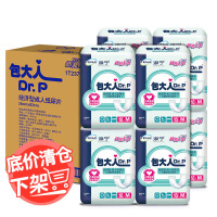 包大人Dr.p 成人纸尿片 经济型 10片装*8包(整箱销售)
