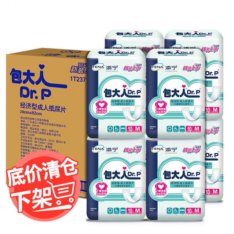 包大人Dr.p 成人纸尿片 经济型 10片装*8包(整箱销售)