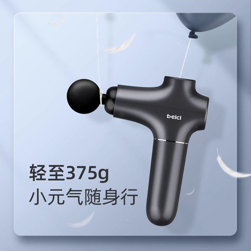 蓓慈(Beici) BA507A1 小元气按摩枪 筋膜枪深层肌肉放松电动迷你肌膜按摩器四色可选