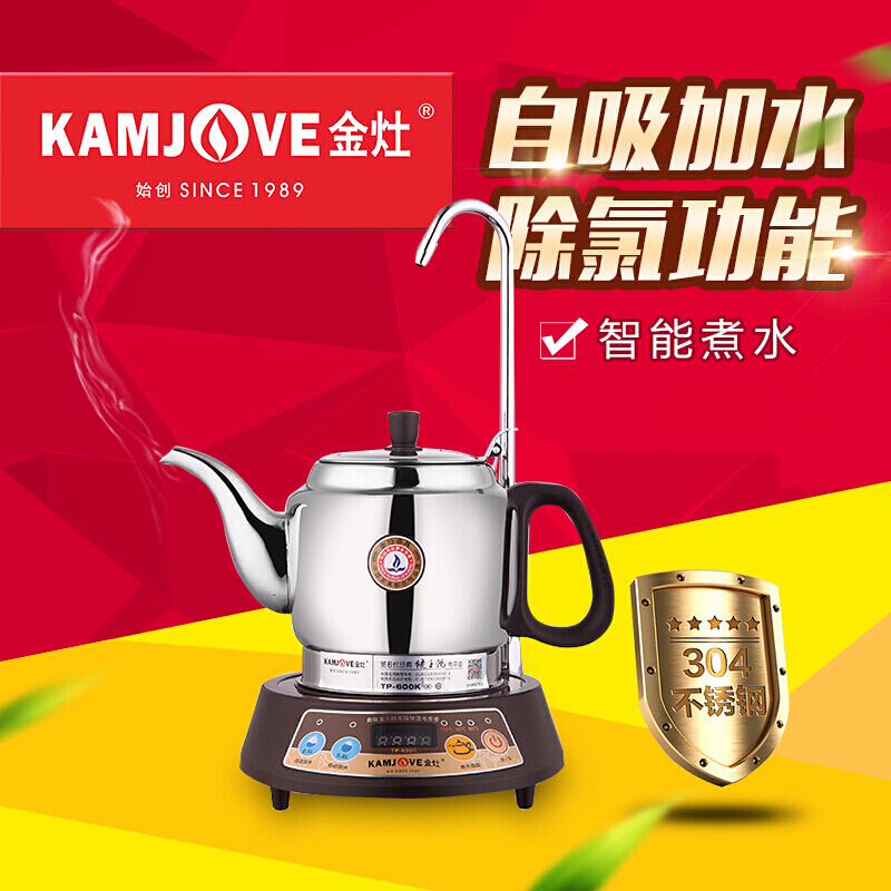 金灶(KAMJOVE) 经典随手泡自动上水电热水壶304不锈钢电茶壶家用烧水壶茶具套装 棕色高清大图