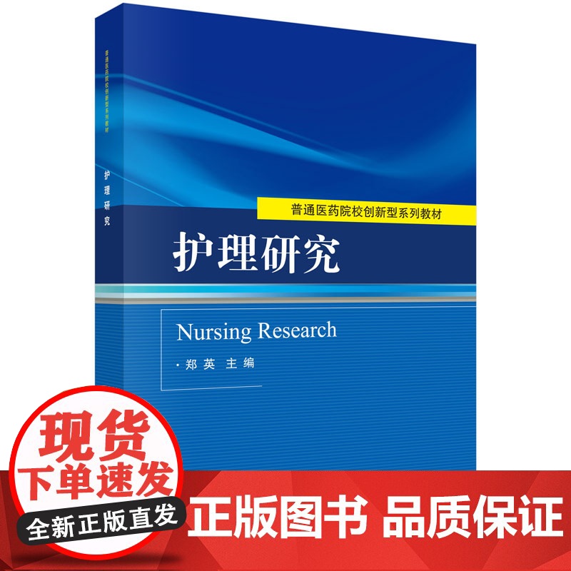 护理研究高清大图