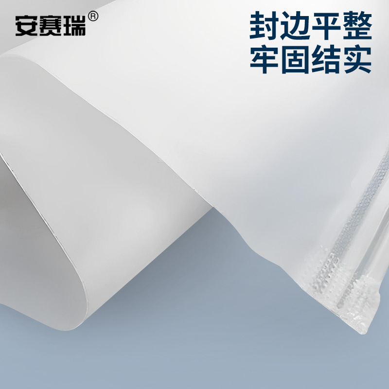 安赛瑞 20×28cm;磨砂拉链袋(200个装)-材质CPE颜色半透明白色双面厚度12丝;包;CPE 10068高清大图