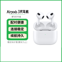 Apple AirPods 3 (第三代) 全新设计 无线蓝牙耳机 配有线充电盒 MPNY3CH/A