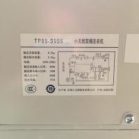 （乡镇可到）小天鹅 (LittleSwan) TP85-S955/8.5公斤大容量 双缸洗衣机 双桶洗衣机 半自动家用
