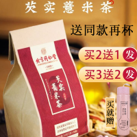 北京同仁堂 TRT 芡实薏米茶150g(5g*30袋)红豆薏米茶可搭苦荞大麦茶 组合花草茶养生茶 小包装袋装 方便冲饮