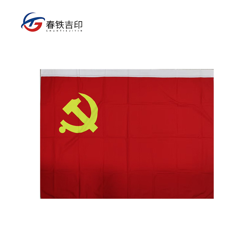 春铁吉印 4号旗 1440mm*960mm 面高清大图