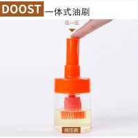 油刷厨房烙饼家用烘焙硅胶油刷带瓶耐高温油壶一体式烧烤刷子|[按压式--橙色]适合用于油+液体酱
