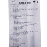 轰克 维A酸乳膏15g 男女祛痘外用粉刺暗疮青春痘痘
