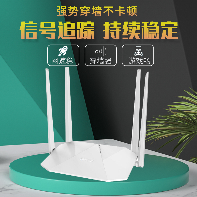 华三(H3C)R100 无线路由器穿墙增强型 智能游戏路由四天线 300M