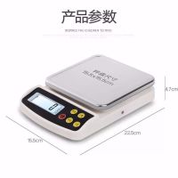 家用厨房秤小型烘焙电子称食物克称刻度计量称重迷你天平小秤|1公斤0.1g+数据线 电池款
