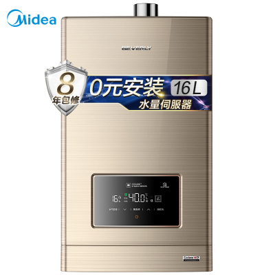 美的（Midea）JSQ30-W3 恒温式燃气热水器 摩卡金 12T 电辅加机械防冻