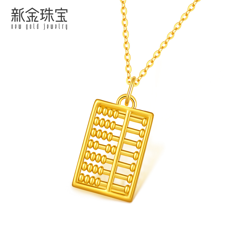 新金珠宝足金999挂坠硬金如意小算盘吊坠黄金首饰项链1042