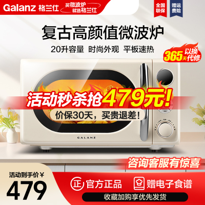 格兰仕（Galanz）微波炉KAW0-SF2