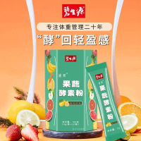 碧生源 100g*2盒 果蔬酵素膳食纤维粉酵素粉成人粉剂代餐粉官方正品旗舰店