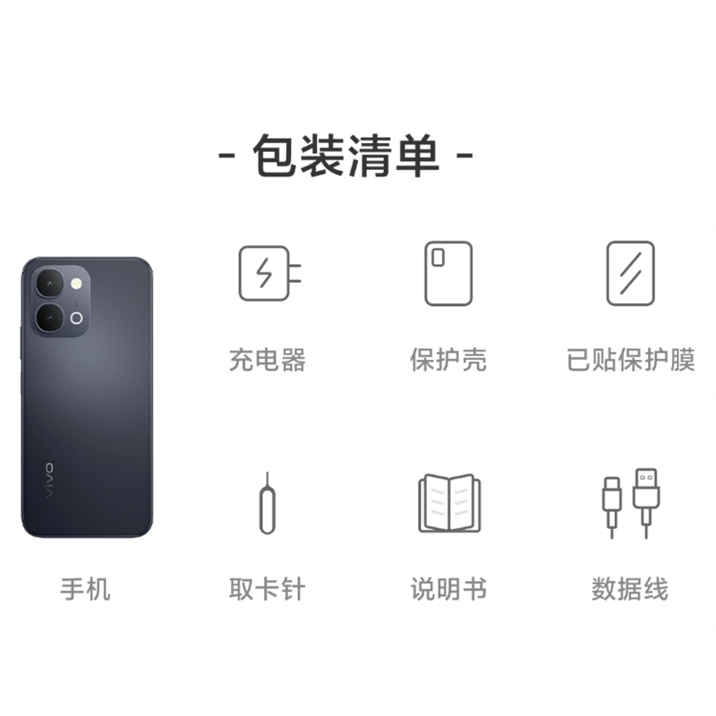 [全新]vivo Y6m 雪屿白 8GB+256GB 天玑7400 5G芯 7200mAh长续航大电池 44W快充 120Hz 红外遥控 NFC 智能手机高清大图