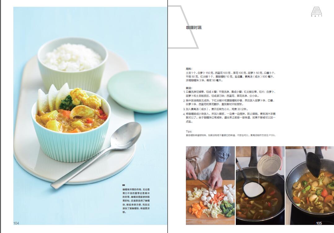 [醉染正版]新书 吃点素挺好的 素菜菜谱低卡减脂健康餐全素食家常菜菜谱大全素食菜烹饪技法 素食炒菜凉菜素汤卤炖素食料理高清大图