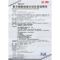 999三九皮炎平复方醋酸地塞米松乳膏20g 皮肤瘙痒皮炎慢性湿疹神经性接触性皮炎止痒软膏