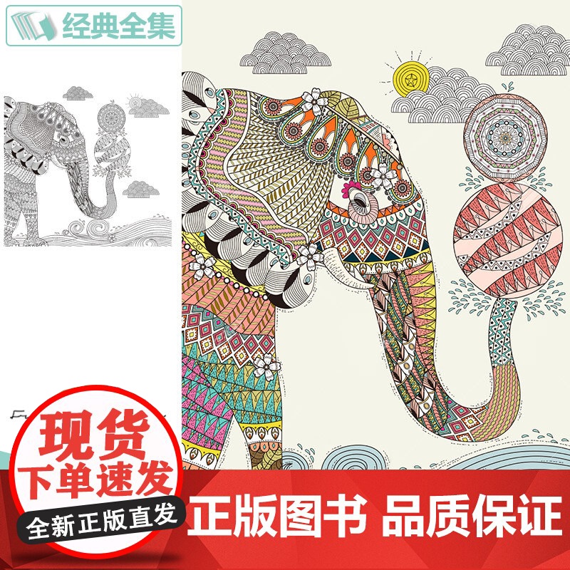 [赠24色彩铅]森林秘境填涂色书籍成人魔法奇幻我爱的蜜密密神秘sh高清大图