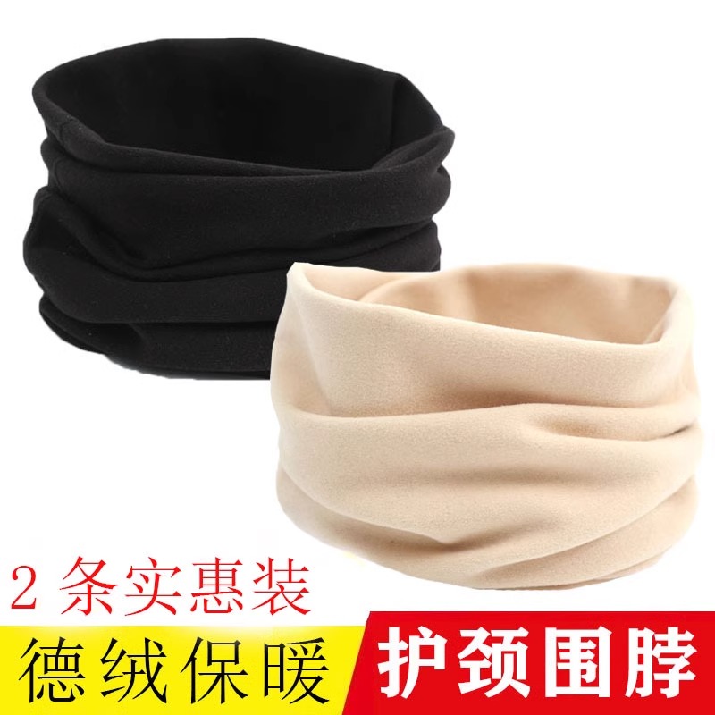 德绒围脖男女颈椎假领保暖脖套护脖围巾套头护颈学生百搭情侣 【2条装德绒保暖】黑+杏