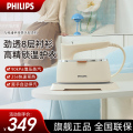 飞利浦（PHILIPS）家用手持小型熨烫机电熨斗 爆炸蒸汽熨烫机便携挂烫机 差旅神器 小奶芙 STH3050/50