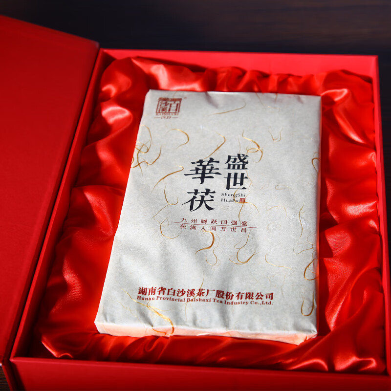 白沙溪茶叶安化黑茶湖南特产金花茯茶砖茶盛世华茯800g礼盒装送礼袋