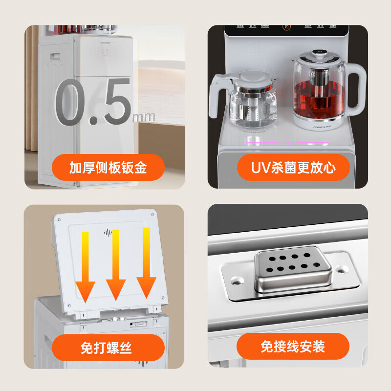 九阳(Joyoung)饮水机茶吧机家用遥控彩色触控智能语音预约大屏全自动控温立式多功能泡茶机 JYW-WH200 温热型高清大图