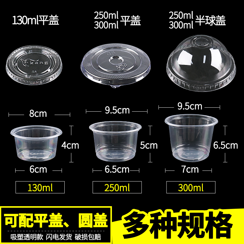 瑞翔推荐 一次性塑料杯 130ML 500WH/箱(单位:箱)