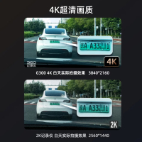 360行车记录仪G300 4k超清画质手机互联2160P停车监控隐藏走线