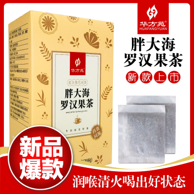华方苑直销150g胖大海罗汉果茶盒装代用茶