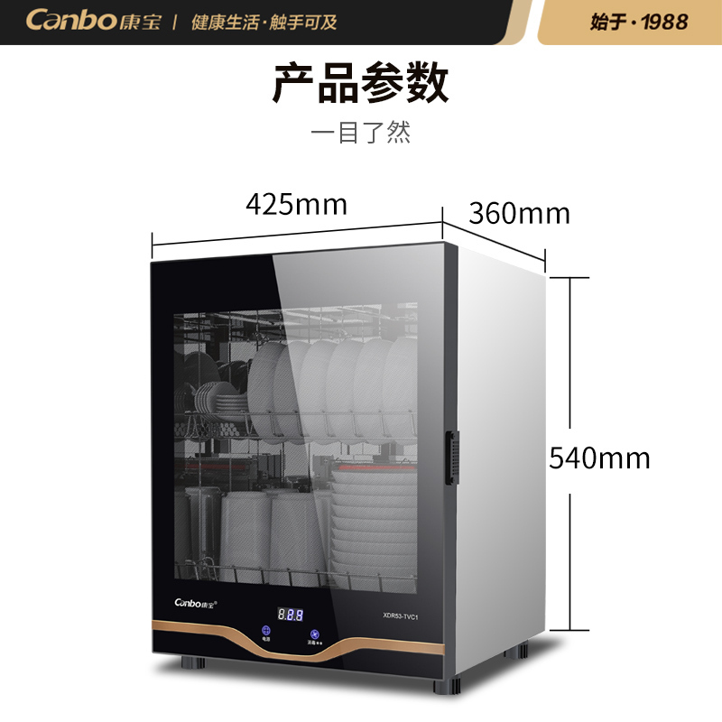 康宝(Canbo)家用立式消毒碗柜小型台式迷你53L厨房碗筷餐具桌面式茶杯茶具柜 XDR53-TVC1