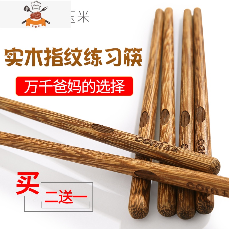 敬平筷子儿童专用鸡翅木2宝宝筷4小孩子5木头短木质8家用二段6岁3高清大图