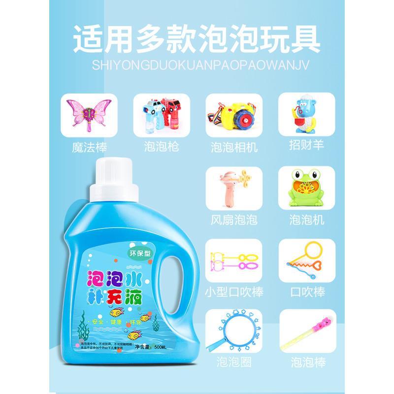 七彩泡泡水补充液儿童吹泡泡水棒玩具浓缩液安全泡泡机补充液 [蓝色]买250ml送250ml