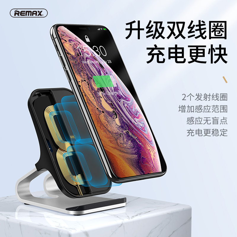 Remax 铝合金桌面支架 手机无线充电器 RP-W12 iphone苹果X 小米9安卓通用三星s8华为p30pro