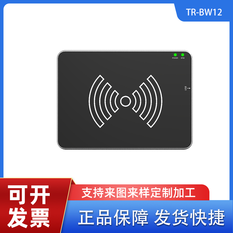LESHIDUN-TR-BW2 人机交互读写器 不锈钢外壳 结实耐用
