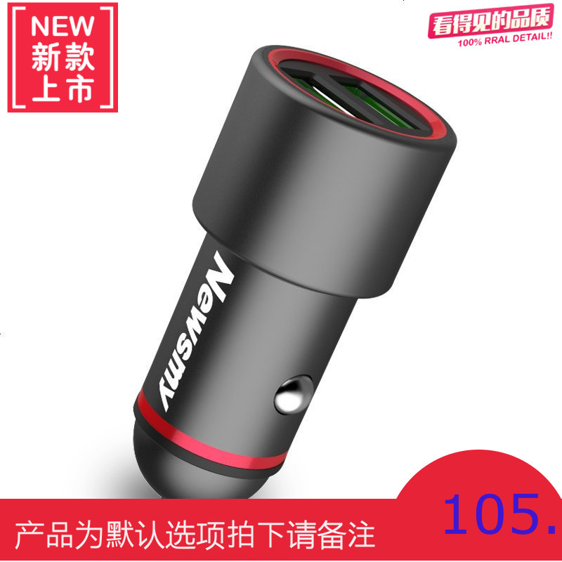 车载充电器快充手机快速充电汽车点烟器插头多功能转换usb口