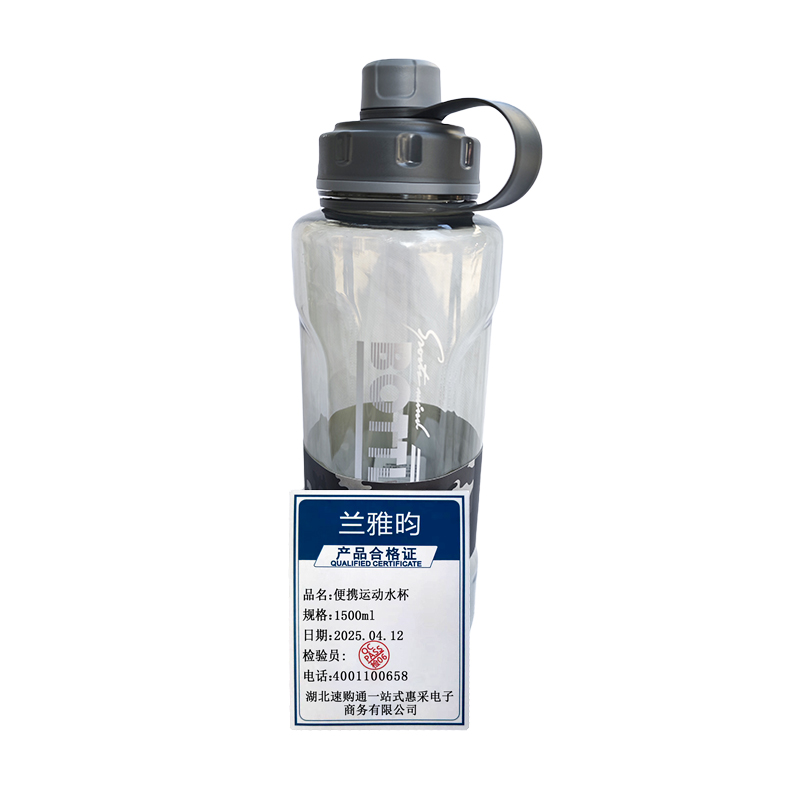 兰雅昀 便携运动水杯1500ml 个高清大图