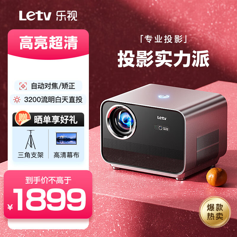 乐视(letv)家用投影x201报价_参数_图片_视频_怎么样_问答-苏宁易购