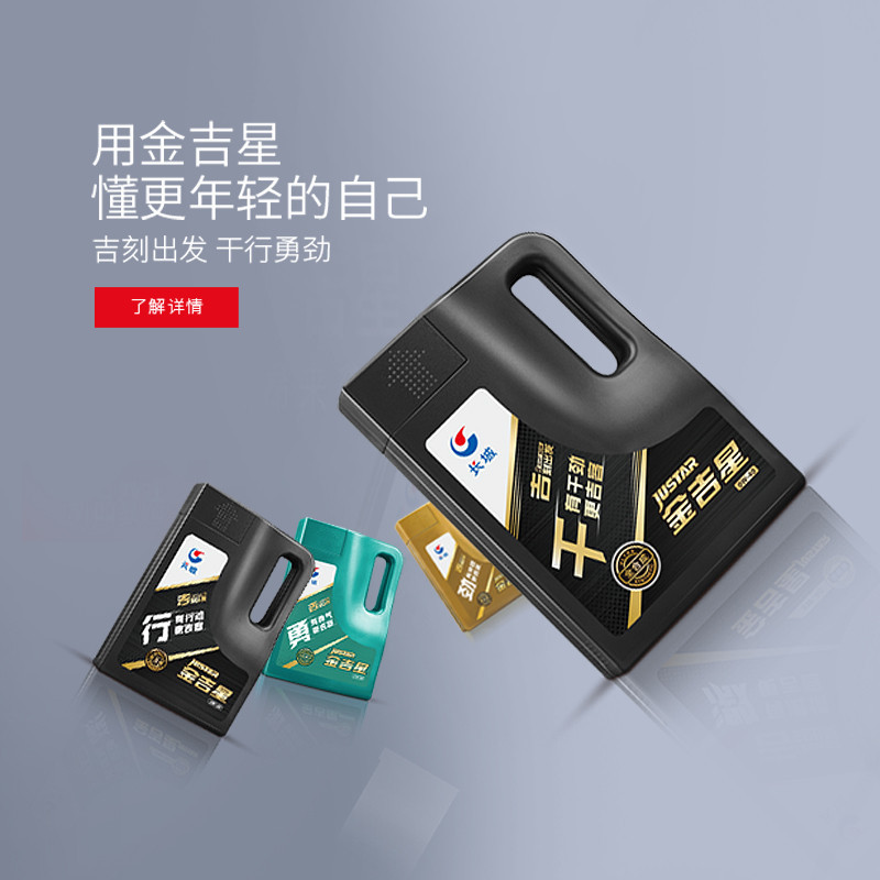 长城金吉星SN/CF 5W-40 全合成 润滑油4L 装