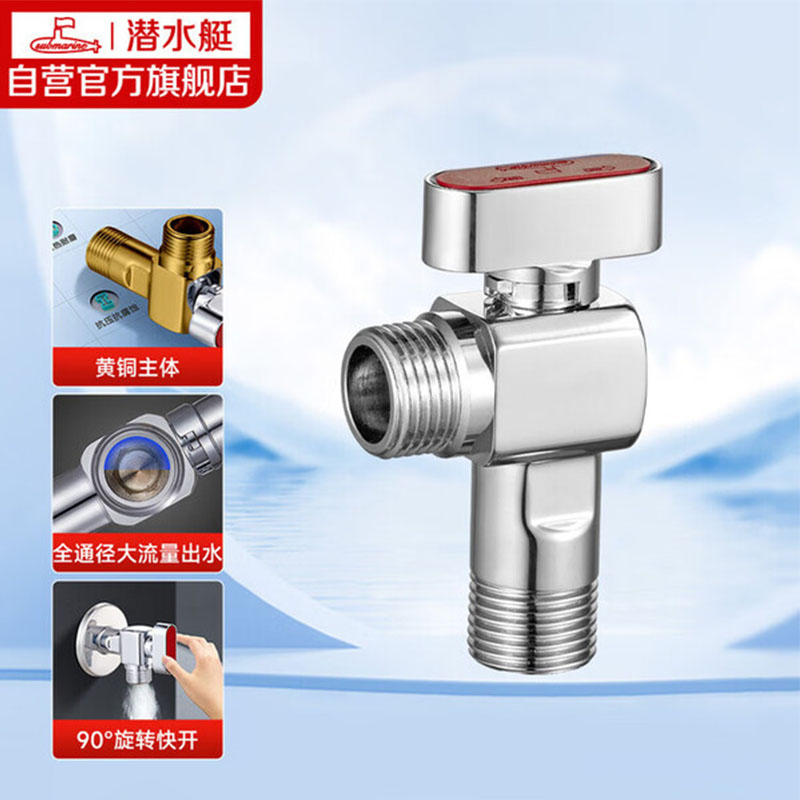 潜水艇球阀角阀黄铜 F104A高清大图
