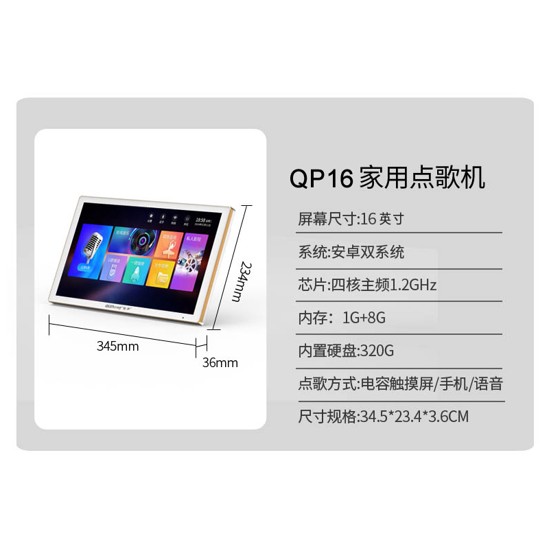 奇声专业点歌机语音点歌扫码点歌智能点歌机触摸屏点歌台家用高清大图