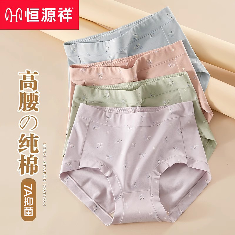 恒源祥A类内裤女士纯棉全棉7a抗菌裆高腰收腹大码短裤妈妈三角腹高清大图