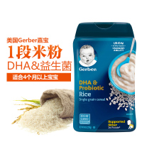 [有效期2022年8月]美国进口嘉宝(Gerber)1段DHA益生菌大米米粉227g 4个月以上 罐装