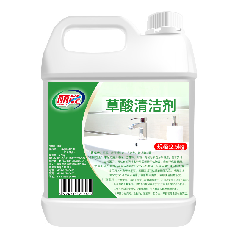 草酸清洁剂高浓度厕所瓷砖水泥卫生间地板清洗剂强力去污除垢家用高清大图