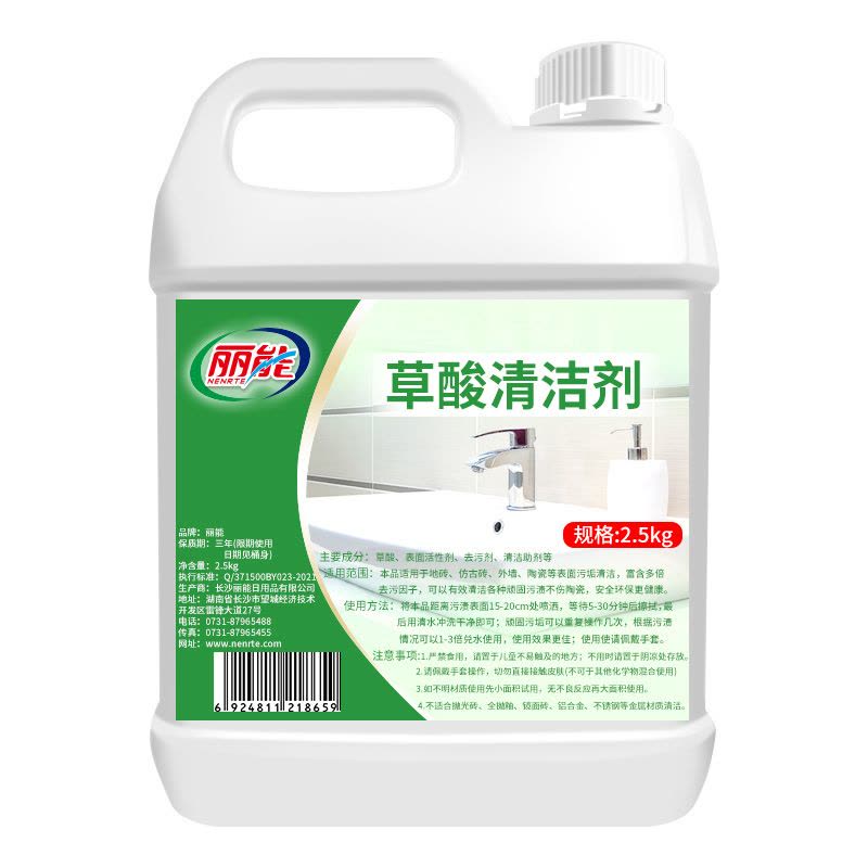 草酸清洁剂高浓度厕所瓷砖水泥卫生间地板清洗剂强力去污除垢家用图片