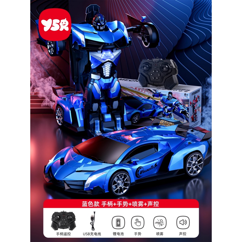 儿童2025新款手势感应变形遥控汽车金刚机器人赛车男孩玩具车礼物 50cm遥控车-兰博蓝【手感+遥控+喷雾+声控】