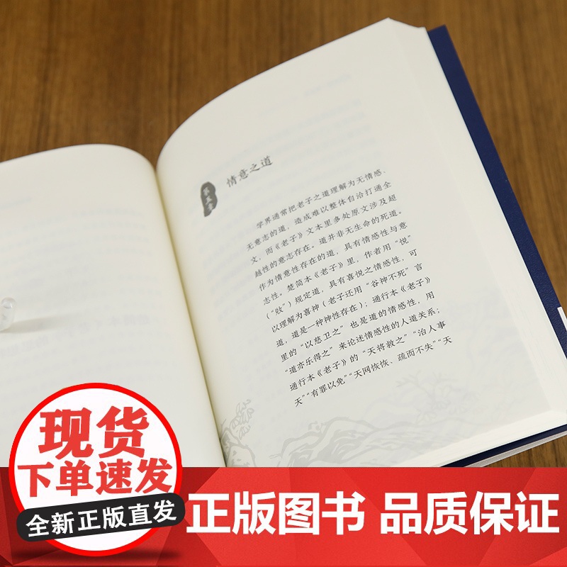 [正版新书]行不言之教:老子的思想特质 李健 , 黄昶力 清华大学出版社 哲学;中国古代哲学高清大图