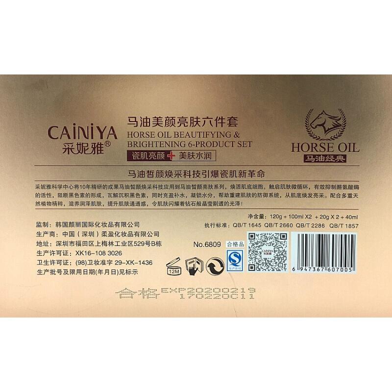 樱萃护肤套装