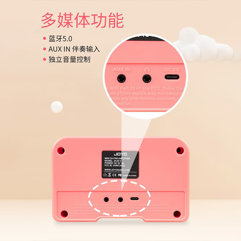 卓乐(JOYO)JA-02I 迷你小音响尤克里里吉他乐器通用蓝牙充电音箱 海天霞