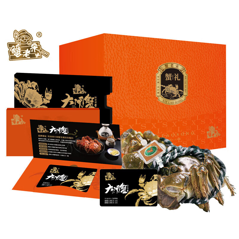 蟹老宋阳澄大闸蟹 海鲜水产生鲜礼盒 中秋螃蟹礼品 (公4.5 母3.0)8只